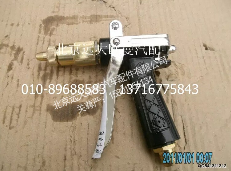 ,刷车水枪,北京远大欧曼汽车配件有限公司