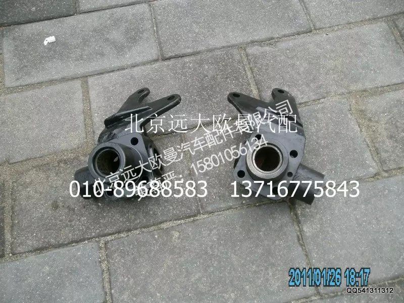 AK880410033,前制動(dòng)氣室支架(左),北京遠(yuǎn)大歐曼汽車配件有限公司