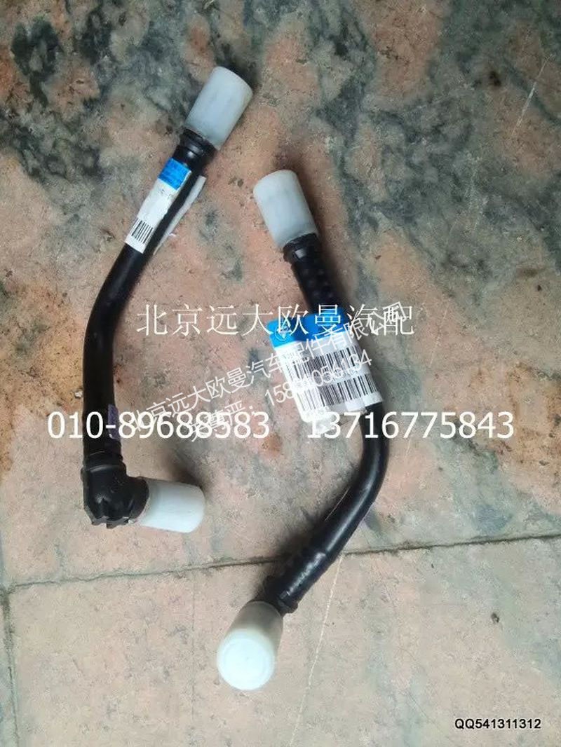H0356014003,A0尼龙管总成-四回路22口至储气筒,北京远大欧曼汽车配件有限公司