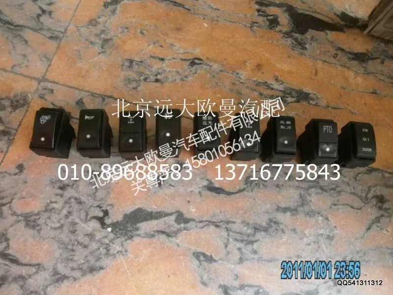 ,ETX翹板開關,北京遠大歐曼汽車配件有限公司