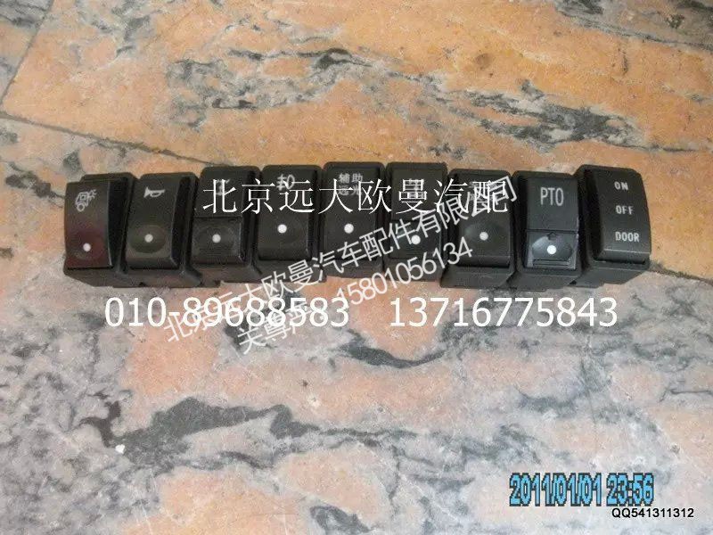 ,ETX翹板開關,北京遠大歐曼汽車配件有限公司