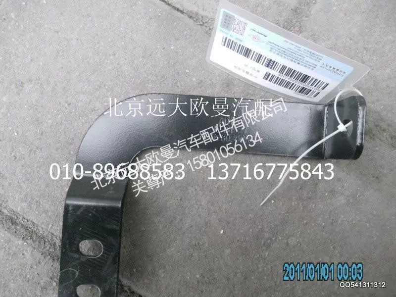 H019303005A0,中冷器左支架,北京遠(yuǎn)大歐曼汽車配件有限公司