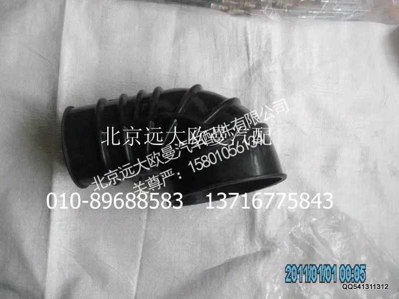 H0119205058A0,空濾器出氣軟管,北京遠大歐曼汽車配件有限公司