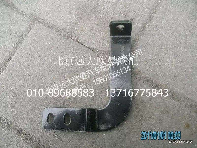 H0119303006A0,中冷器右支架,北京遠(yuǎn)大歐曼汽車配件有限公司