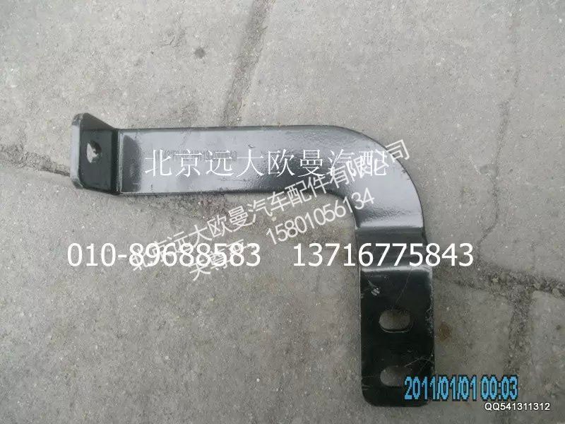 H0119303006A0,中冷器右支架,北京遠(yuǎn)大歐曼汽車配件有限公司