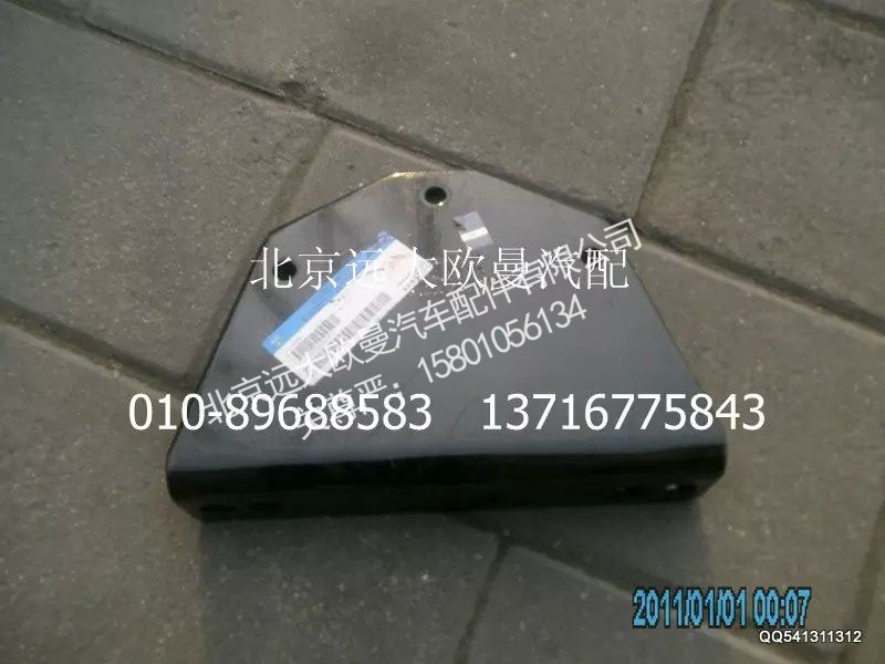 H0220420006A0,支撑角板Ⅱ,北京远大欧曼汽车配件有限公司