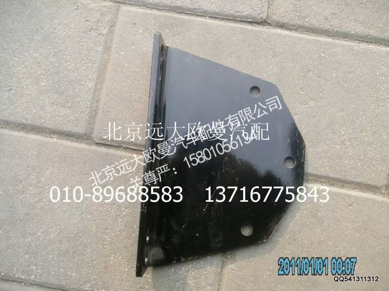 H0220420006A0,支撑角板Ⅱ,北京远大欧曼汽车配件有限公司
