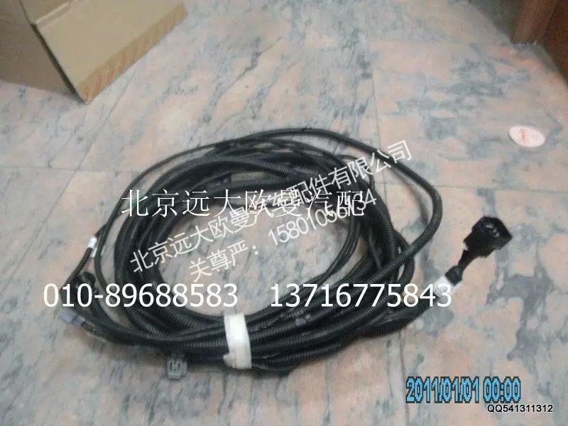 H0362040151,A0底盘线束总成,北京远大欧曼汽车配件有限公司