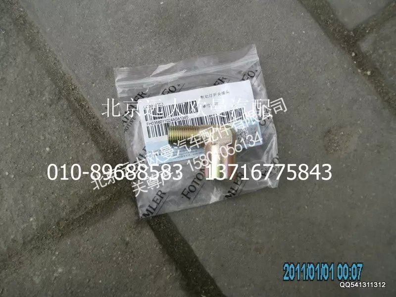 H0356011024A0,制動(dòng)燈開關(guān),北京遠(yuǎn)大歐曼汽車配件有限公司