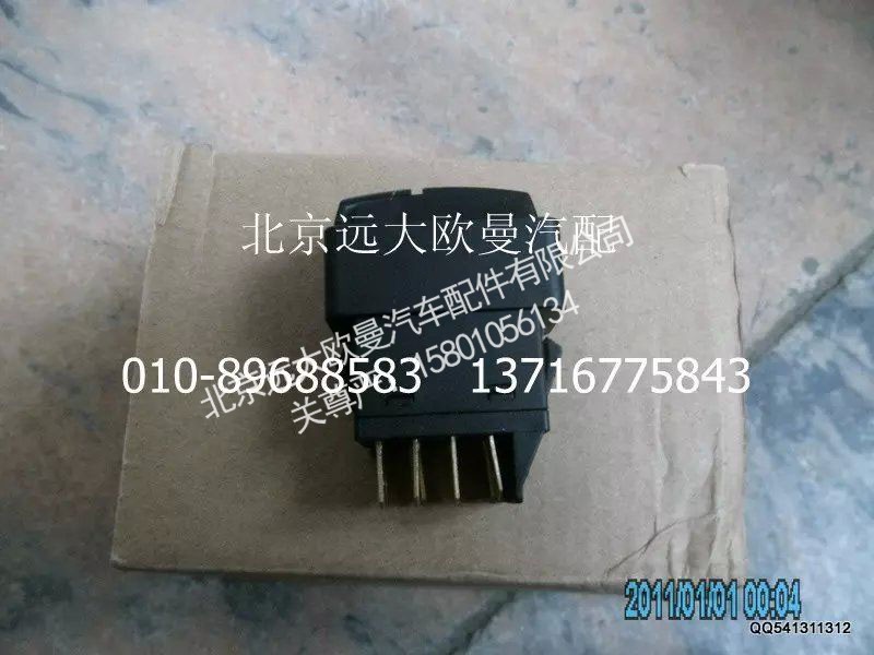 H0373040055A0,強冷開關(guān),北京遠大歐曼汽車配件有限公司