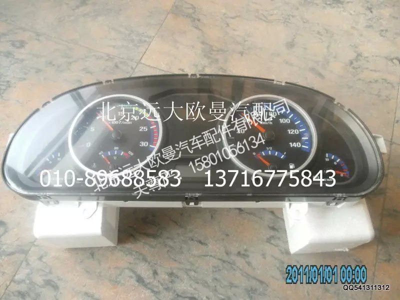 H1376011012A0,组合仪表,北京远大欧曼汽车配件有限公司