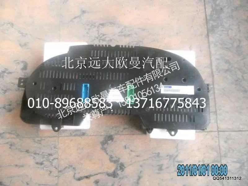 H0376010007A0,组合仪表,北京远大欧曼汽车配件有限公司