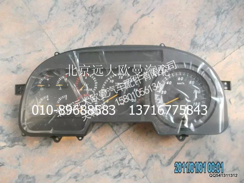 H0376010007A0,组合仪表总成,北京远大欧曼汽车配件有限公司