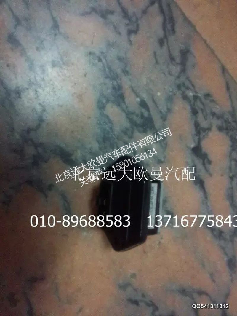 H0811020019A0,调速电阻,北京远大欧曼汽车配件有限公司