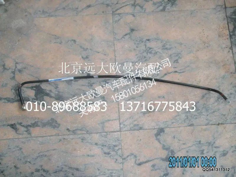 H1110110042A0,供油管-燃油箱至粗濾器,北京遠(yuǎn)大歐曼汽車配件有限公司