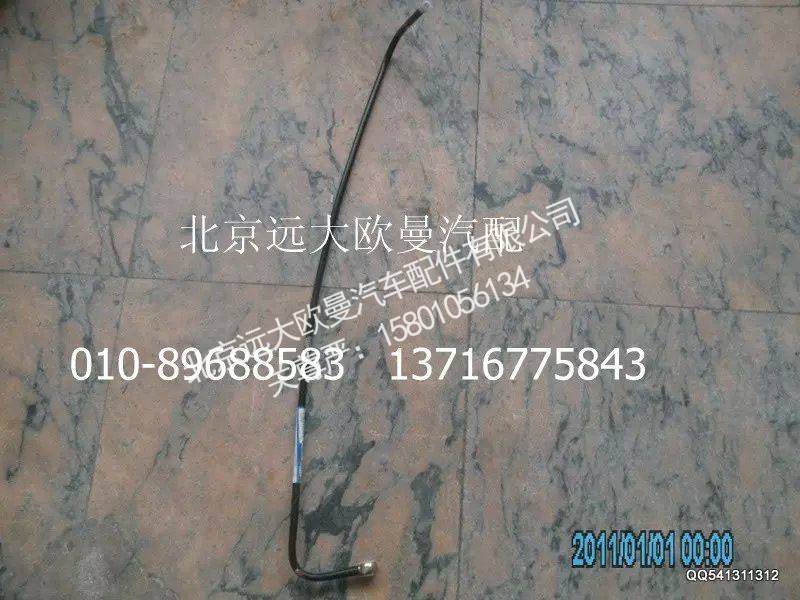 H1110110042A0,供油管-燃油箱至粗濾器,北京遠(yuǎn)大歐曼汽車配件有限公司