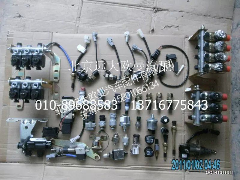 ,各種型號電器開關(guān),北京遠大歐曼汽車配件有限公司