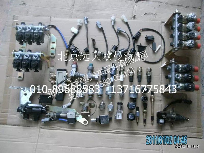 ,各種型號電器開關(guān),北京遠大歐曼汽車配件有限公司