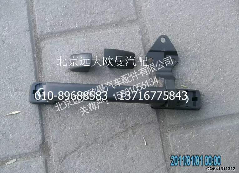 1B22053100054,右前围扶手总成,北京远大欧曼汽车配件有限公司
