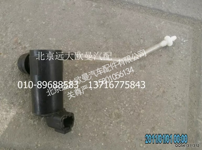 1B24952500032,喷水电机H2,北京远大欧曼汽车配件有限公司