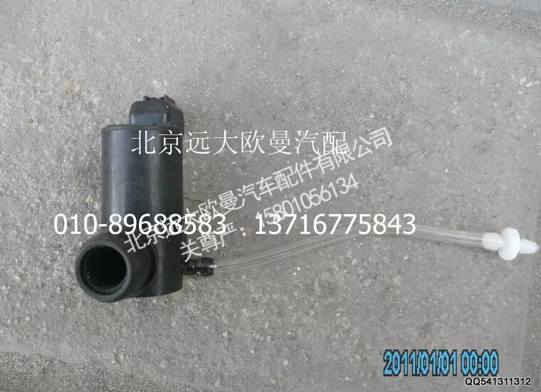 1B24952500032,喷水电机H2,北京远大欧曼汽车配件有限公司