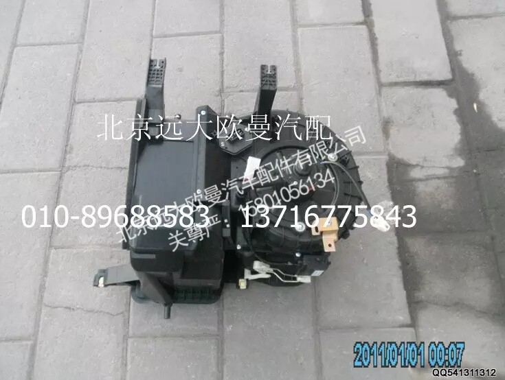 1B24981220074,鼓风机总成,北京远大欧曼汽车配件有限公司