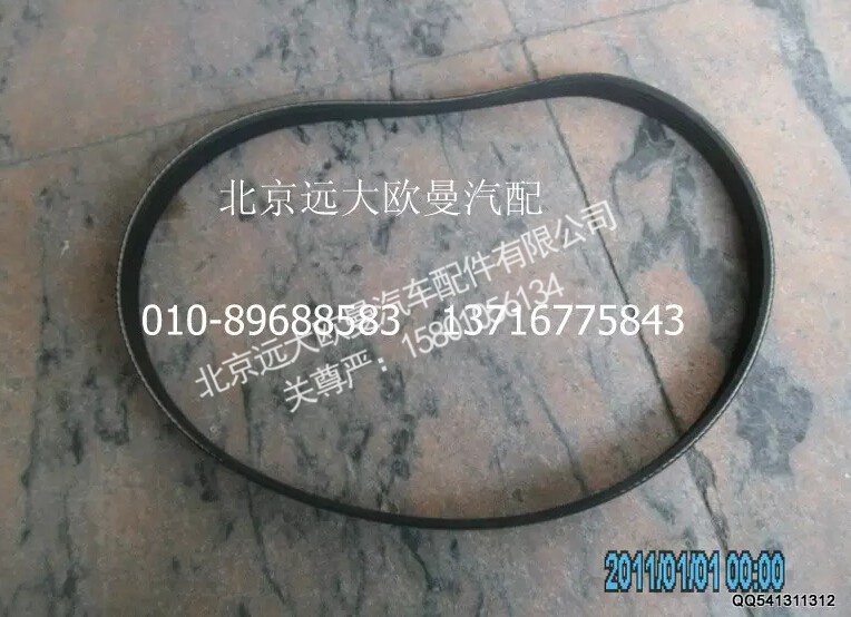 3028521XL2024A,发电机皮带V形,北京远大欧曼汽车配件有限公司