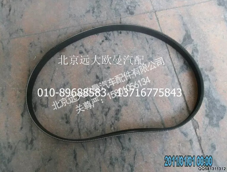 3028521XL2024A,发电机皮带V形,北京远大欧曼汽车配件有限公司