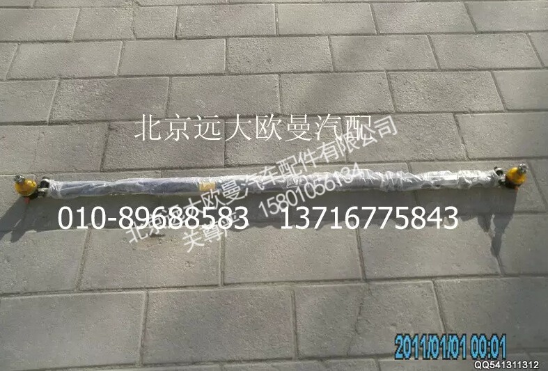 1106930302001,轉(zhuǎn)向橫拉桿總成,北京遠(yuǎn)大歐曼汽車配件有限公司