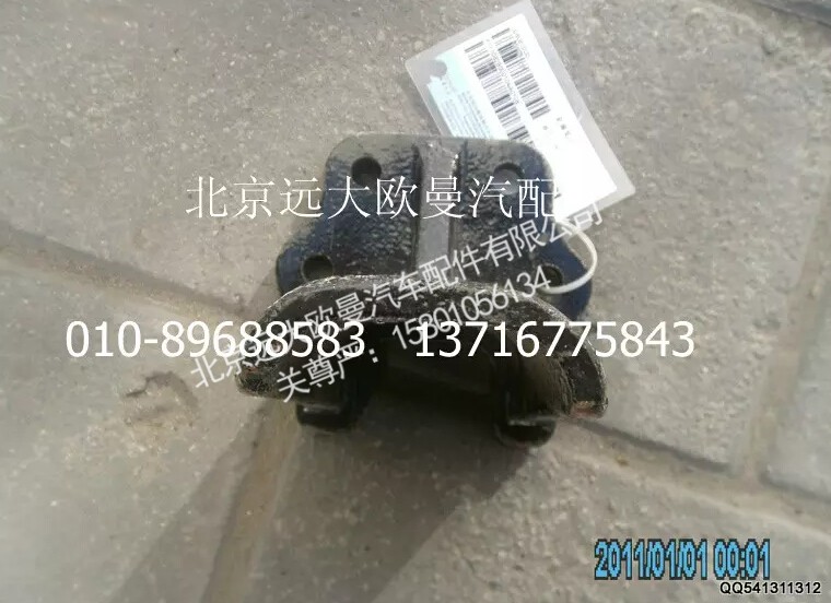 1110828000104,副簧支架,北京远大欧曼汽车配件有限公司