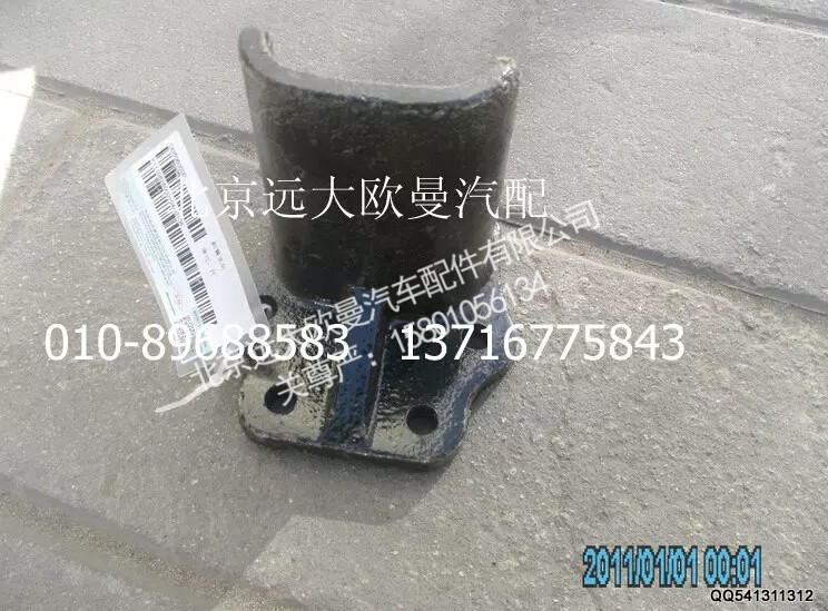 1110828000104,副簧支架,北京远大欧曼汽车配件有限公司