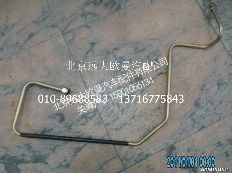 1110835680212,钢管总成-隔壁直角至制动阀21口,北京远大欧曼汽车配件有限公司