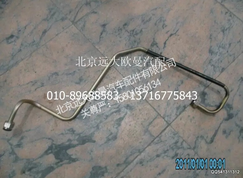 1110835680213,钢管总成-隔壁直角至制动阀11口,北京远大欧曼汽车配件有限公司