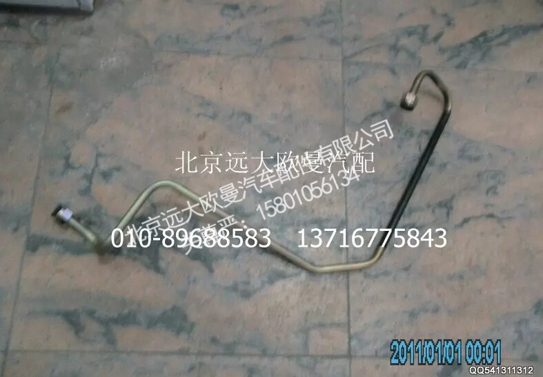 1110835680213,钢管总成-隔壁直角至制动阀11口,北京远大欧曼汽车配件有限公司