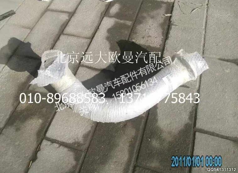 1131712080002,排氣管焊合,北京遠大歐曼汽車配件有限公司