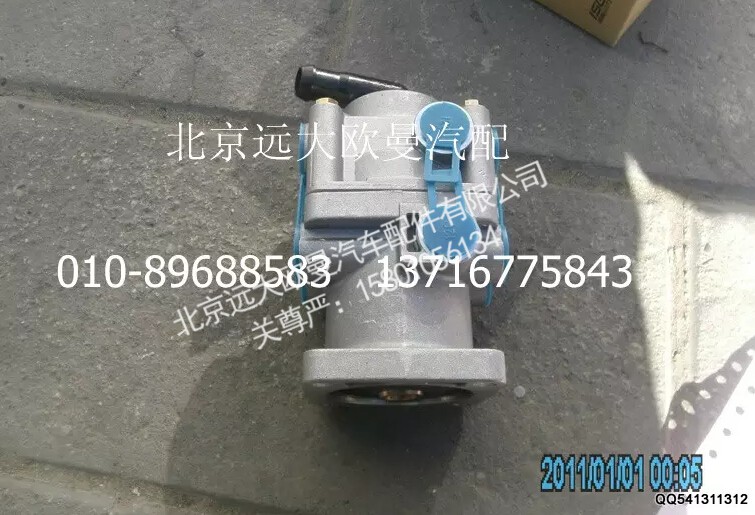 1417035500003,制动阀总成,北京远大欧曼汽车配件有限公司