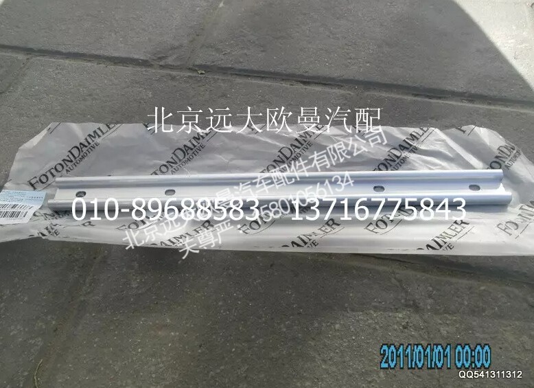 H0312020005A0,翼子板固定条,北京远大欧曼汽车配件有限公司