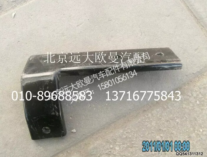 H4531010044A0,右脚板固定支架1,北京远大欧曼汽车配件有限公司