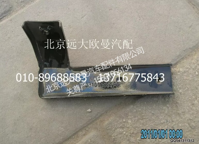 H4531010044A0,右脚板固定支架1,北京远大欧曼汽车配件有限公司