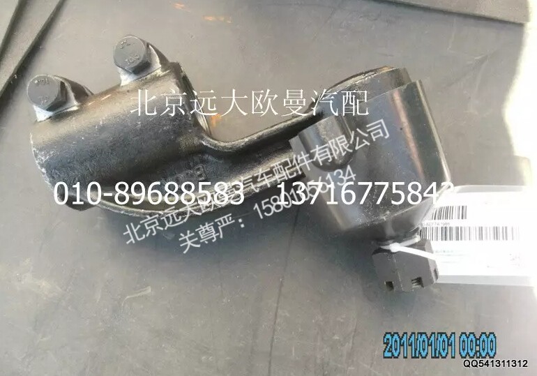 S03003060-8EFT,转向横拉杆接头总成右,北京远大欧曼汽车配件有限公司