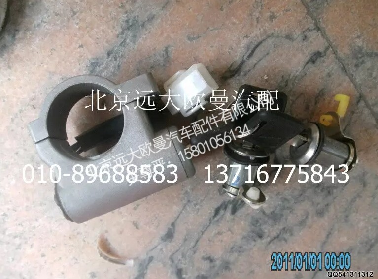 1B22037321006,点火锁总成,北京远大欧曼汽车配件有限公司