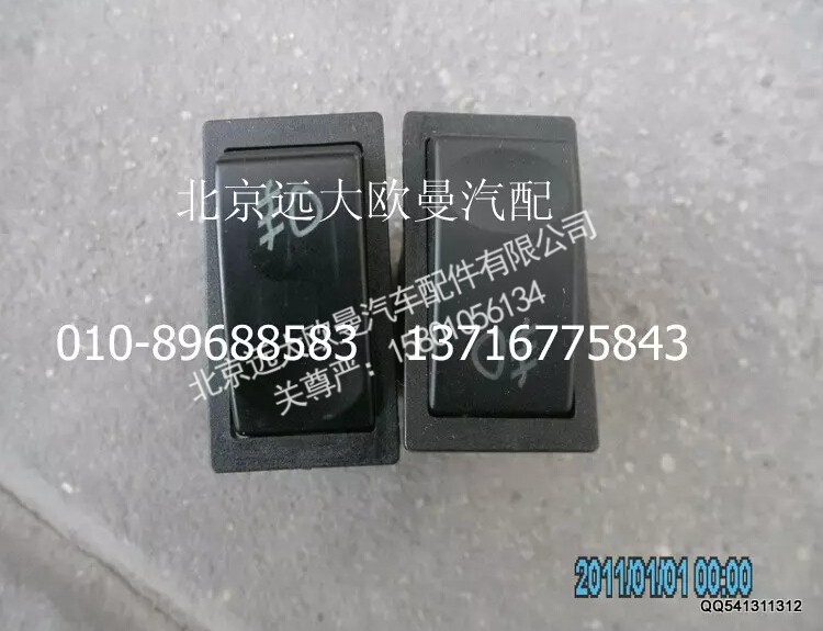 1B22037321008,前雾灯开关,北京远大欧曼汽车配件有限公司