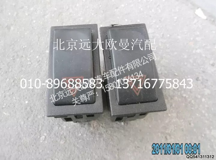 1B22037321012,警告灯开关,北京远大欧曼汽车配件有限公司