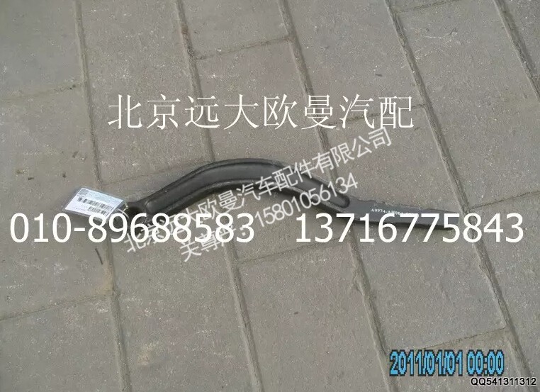 1B22050200009,右摇臂,北京远大欧曼汽车配件有限公司