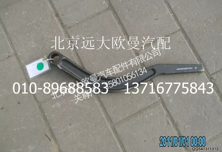 1B22050200009,右摇臂,北京远大欧曼汽车配件有限公司