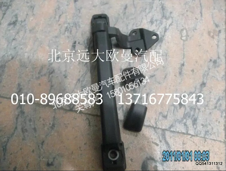 1B22053104053,左前围扶手及铰链总成,北京远大欧曼汽车配件有限公司