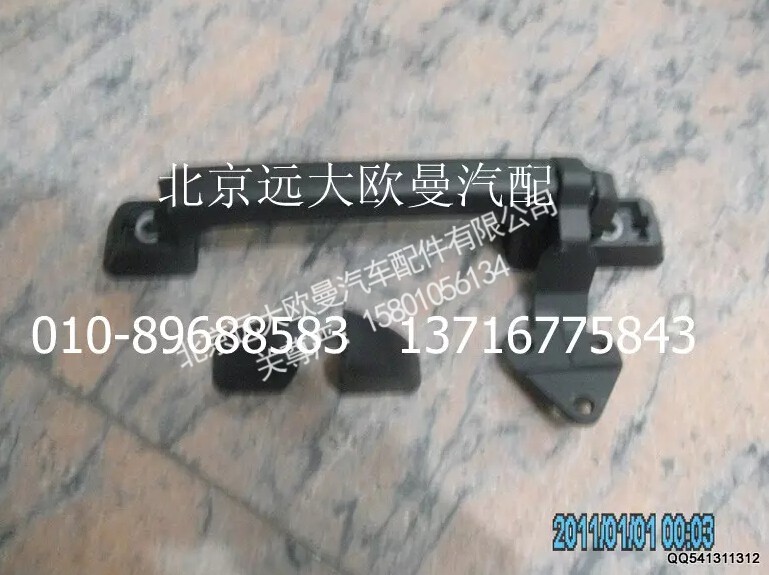 1B22053104053,左前围扶手及铰链总成,北京远大欧曼汽车配件有限公司