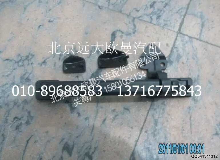 1B22053104054,右前围扶手及铰链总成,北京远大欧曼汽车配件有限公司