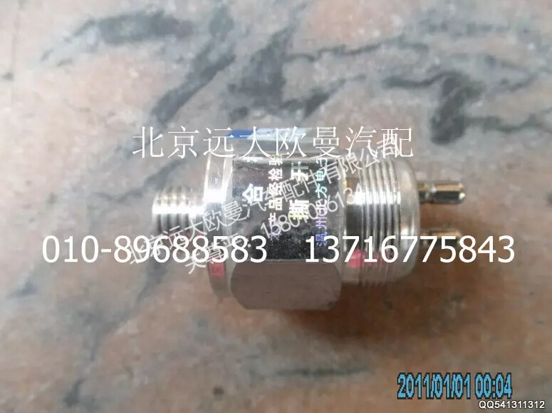 1B24237300025,氣壓報(bào)警指示燈開關(guān),北京遠(yuǎn)大歐曼汽車配件有限公司