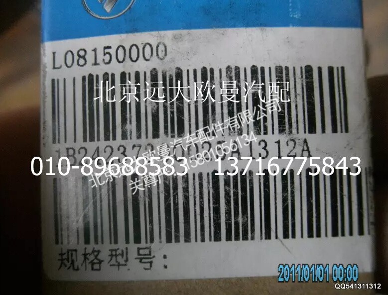 1B24237300025,氣壓報(bào)警指示燈開關(guān),北京遠(yuǎn)大歐曼汽車配件有限公司